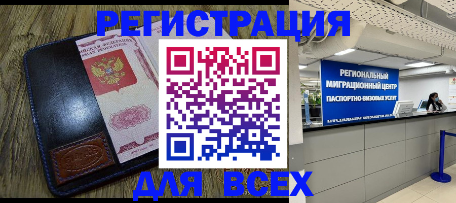 временная регистрация госуслуги в Ставропольском крае
