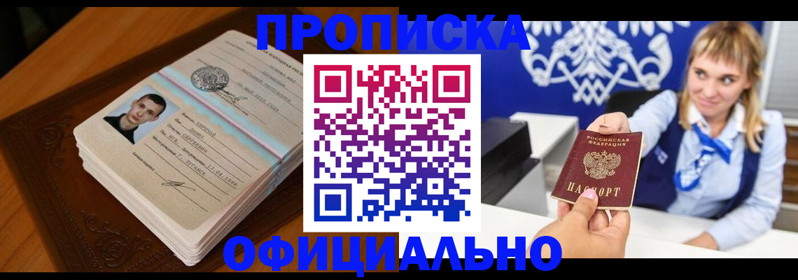 регистрация в Ставропольском крае
