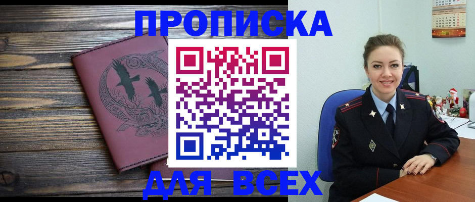 временная регистрация адрес в Ставропольском крае
