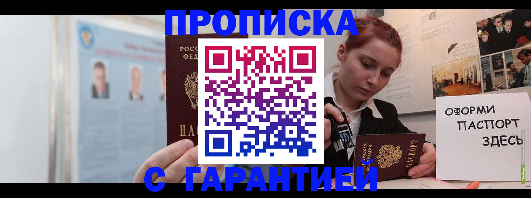 временная регистрация для школы в Ставропольском крае