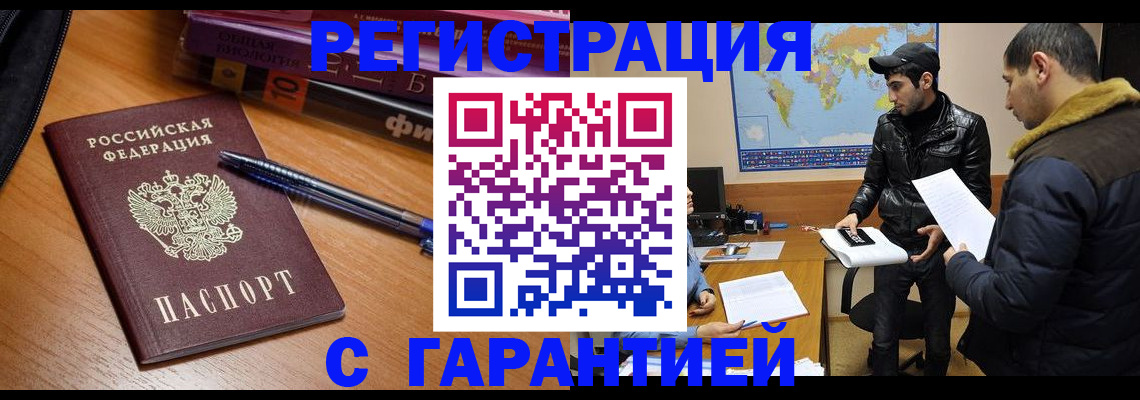 прописка поиск в Ставропольском крае