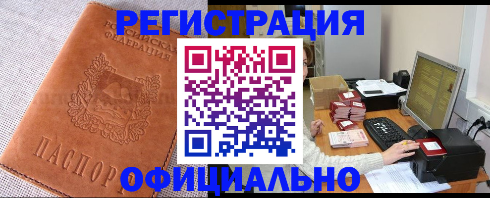 временная регистрация в Ставропольском крае